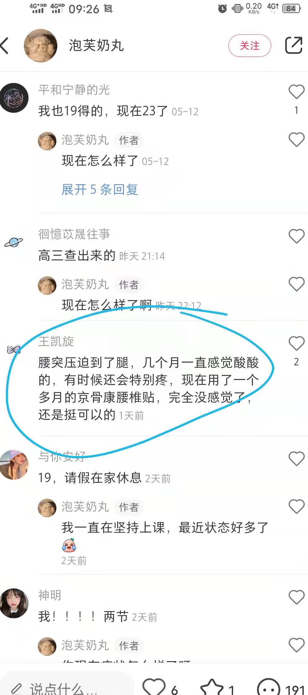 小红书 小红书点赞的任务 步骤图1