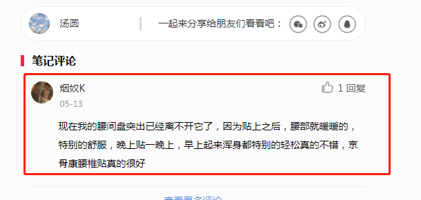 小红书 小红书的任务 步骤图1