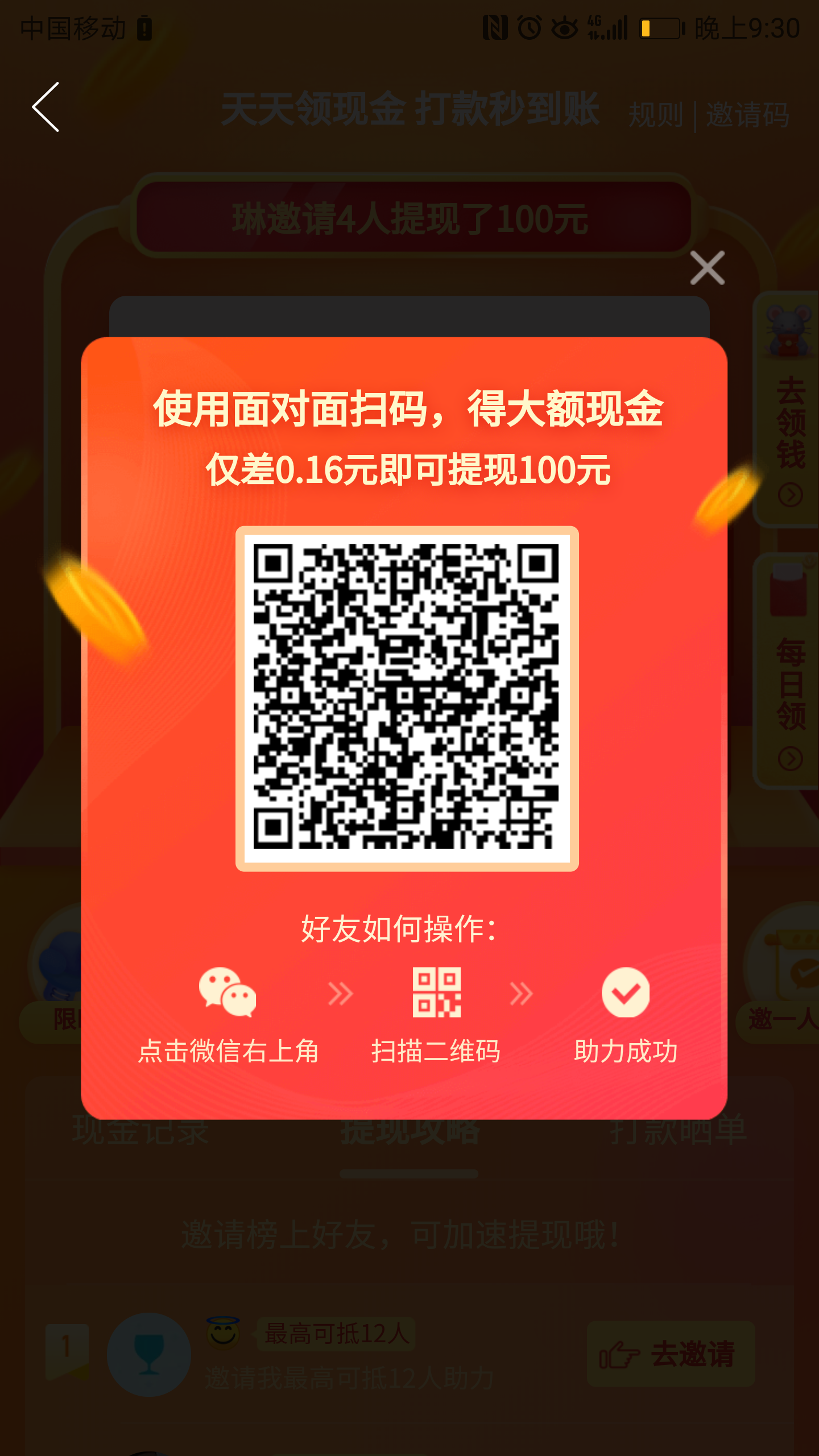 助力 拼多多 助力极速审核 步骤图1