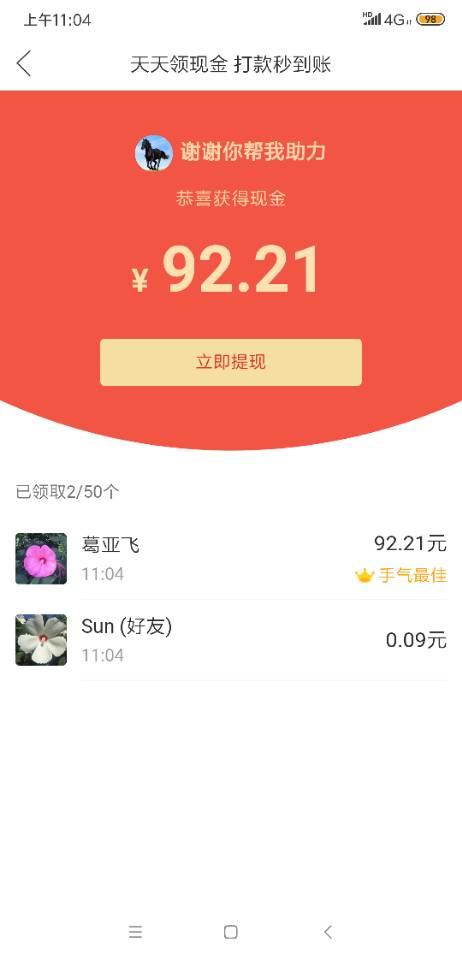 沉默是金的点击任务！https://mobile.yangkeduo.com/term_ks_boring.html?online_overview_portrait=w7QGKDYe5FBIghcUty_1wg%2C%2C&_wv=41729&_wvx=10&invite_code=Z7HADSL4AFKVBDR3DB7H55S23M_GEXDA93278A0AAD4B4210&ED6A1DE937226AD7=mqcj&from_src=&_x_sid=cutprice&_x_campaign=cut 验收样图1