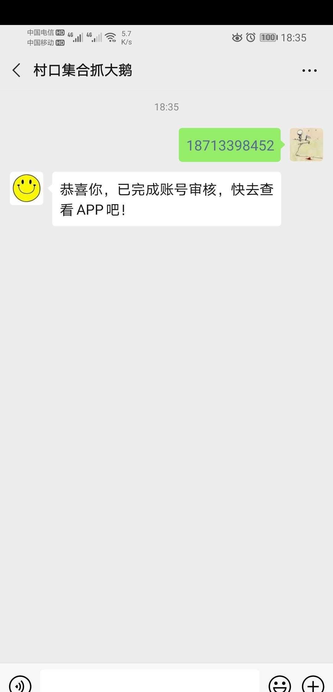 成熟未满จุ๊的点击任务 验收样图1
