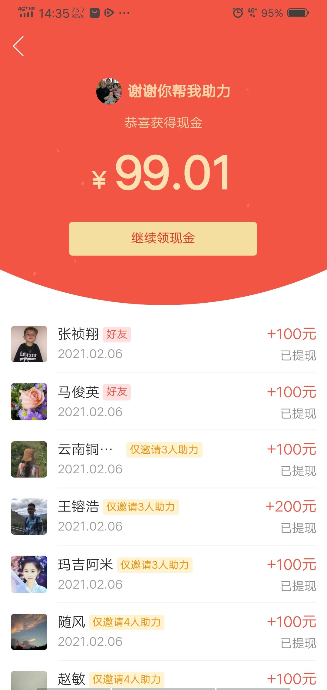 待分类 简单的幸福的任务 验收样图1