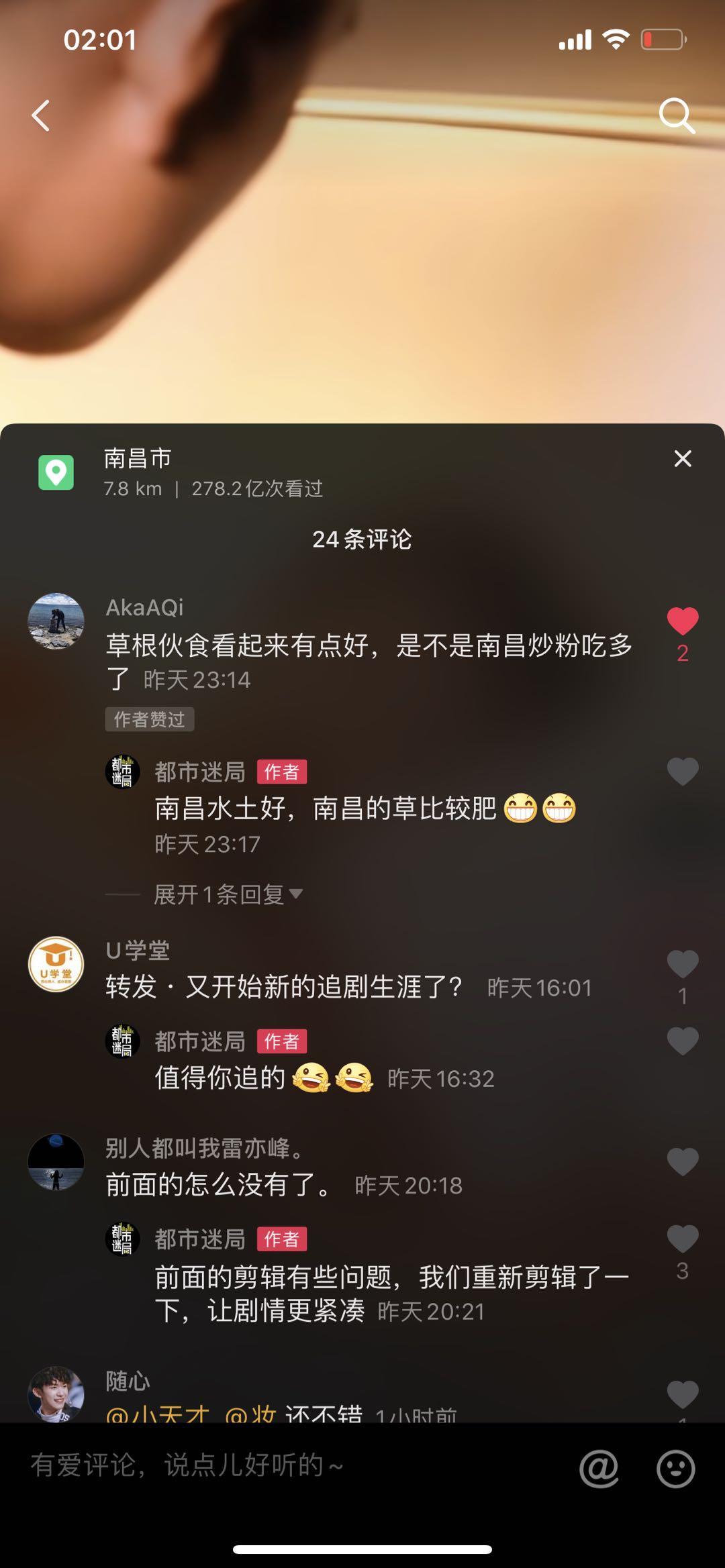 手机用户180****8388的评论任务 验收样图1