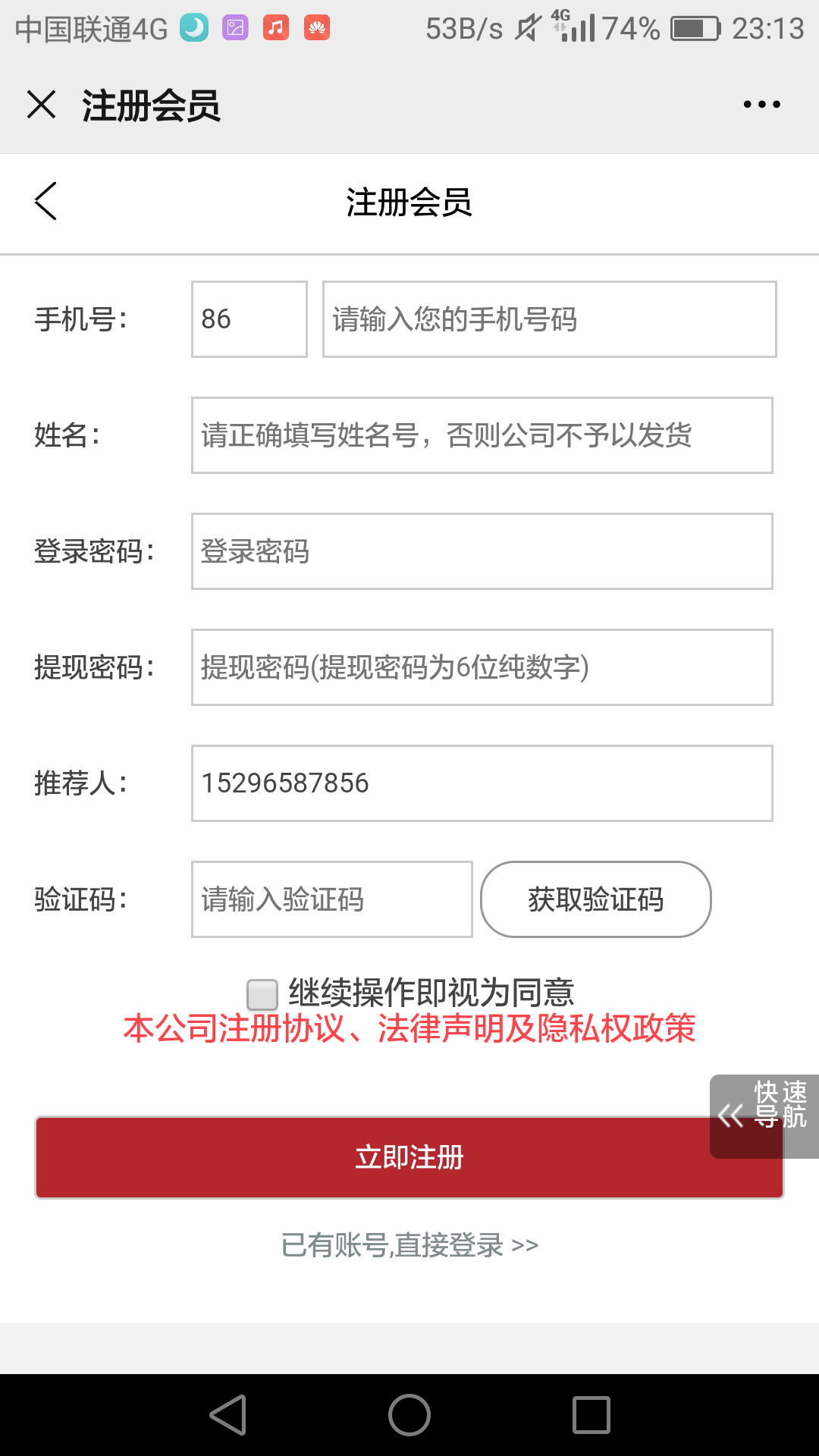 GG的点击任务 步骤图1