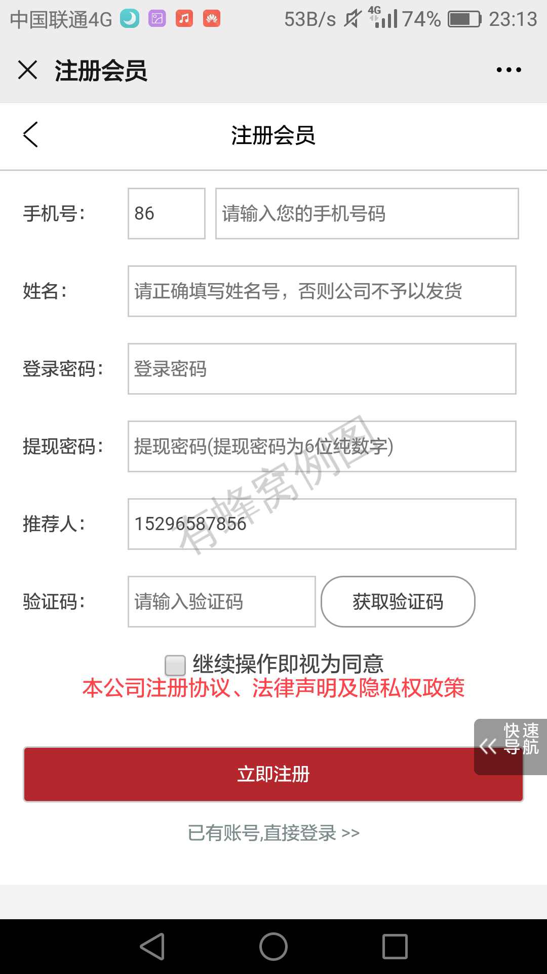 GG的点击任务 步骤图1