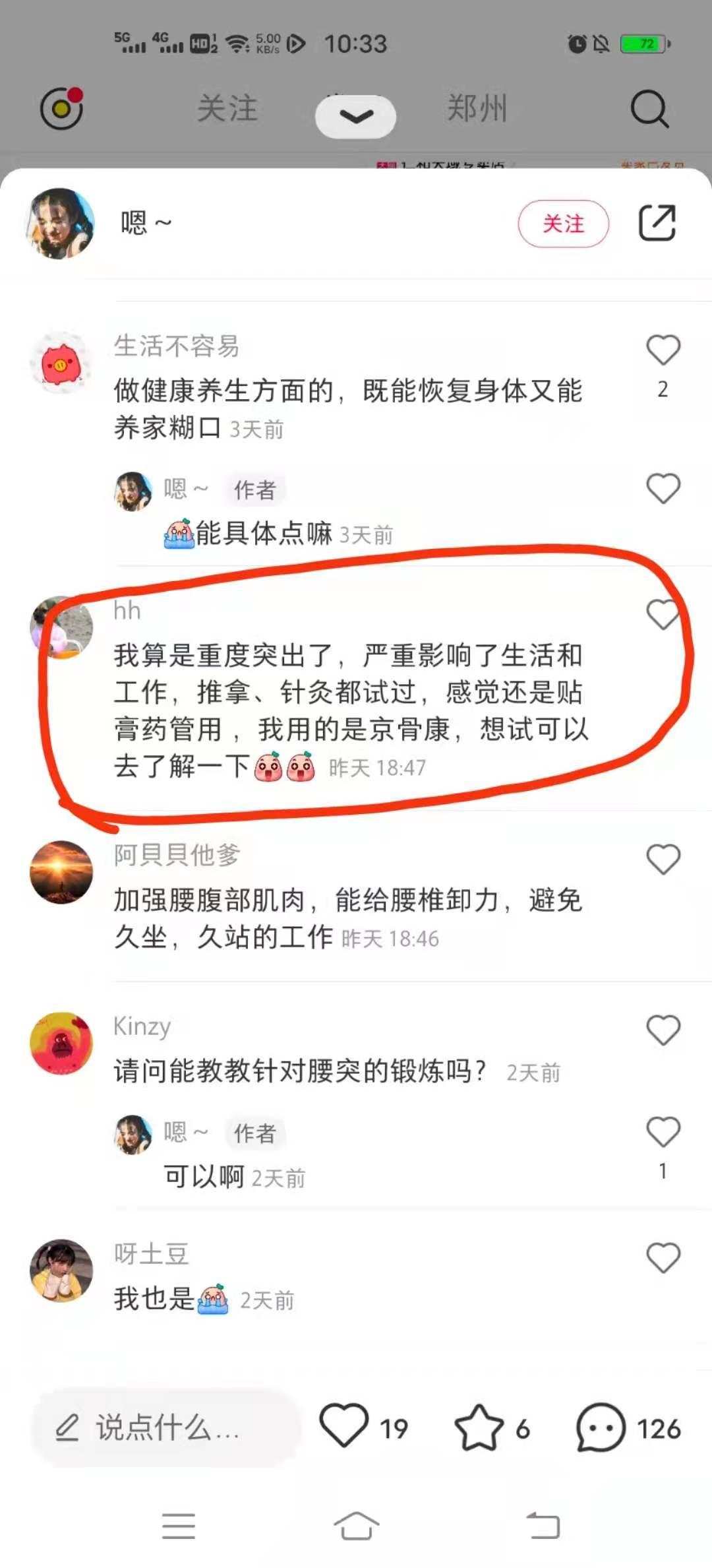 小红书 小红书的任务 步骤图1
