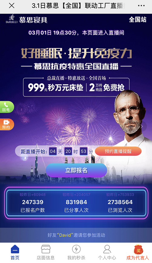 简单微信扫码任务 验收样图1