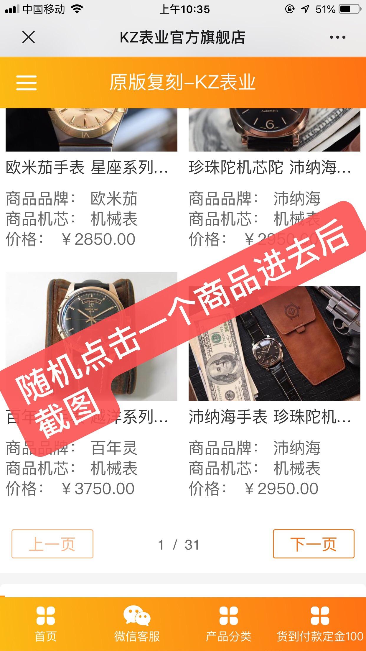 浏览任务 验收样图3
