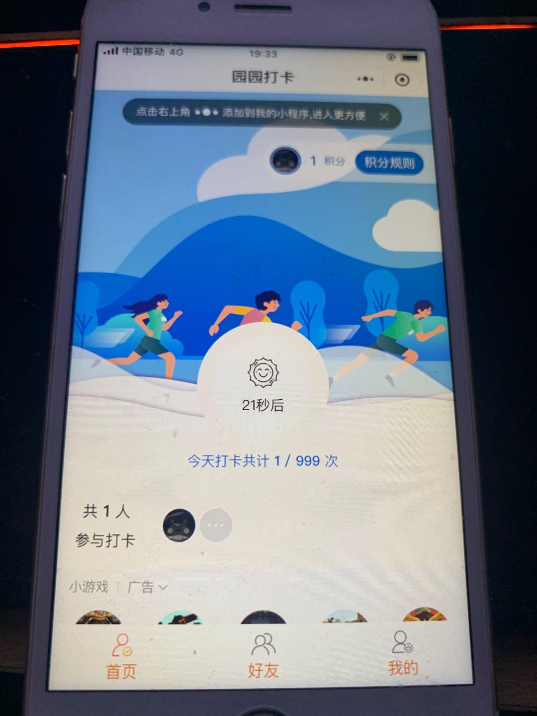 手机用户136****0321的点击任务 验收样图1