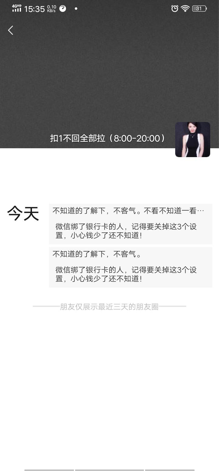 、-Nestle的点击任务 验收样图1