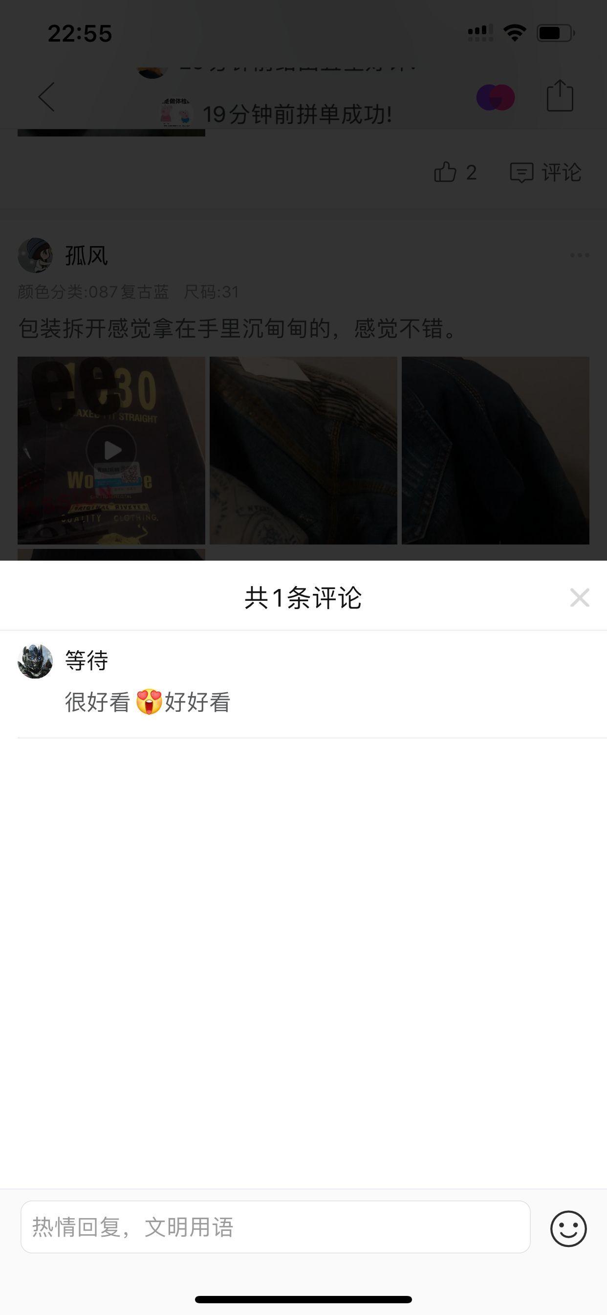 评论 拼多多 手机用户152****7071的任务 步骤图3