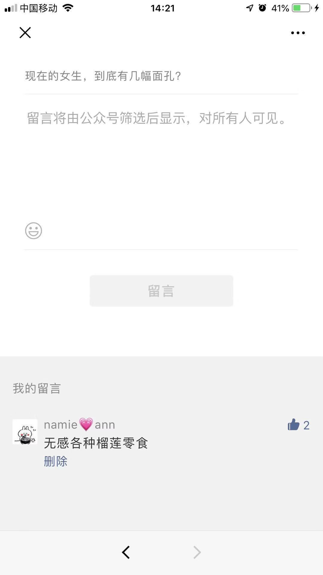 简单评论任务 验收样图1