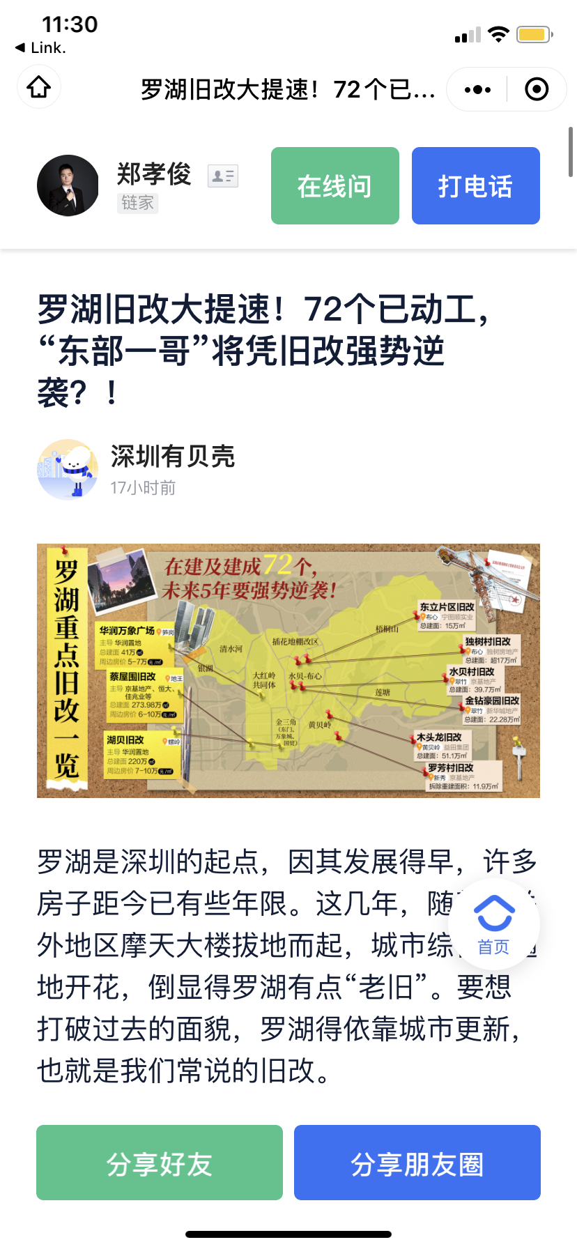 阅读 手机用户186****2909的任务 验收样图1