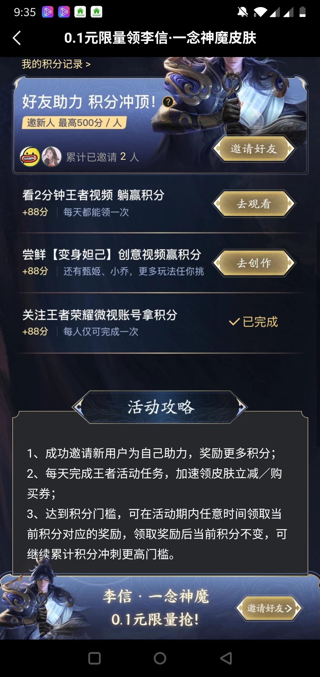 瑶琴三尺的砍价任务 验收样图1