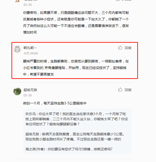 小红书 小红书的任务 步骤图1