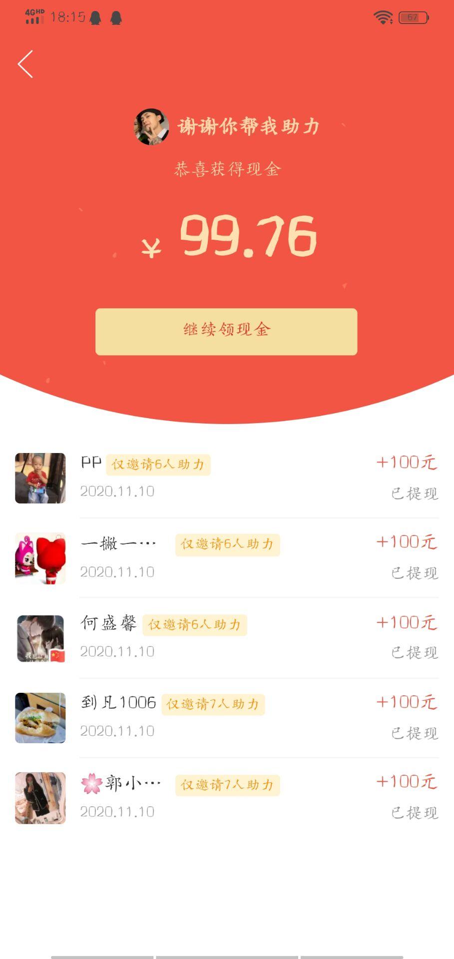 助力 拼多多 A 木木鞋服工作室的任务 验收样图1