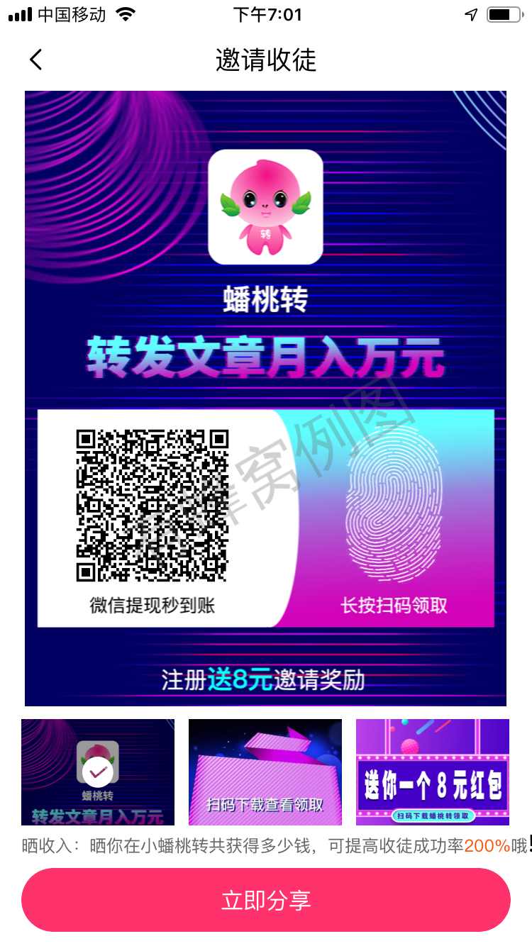 下载 是我的任务 步骤图1