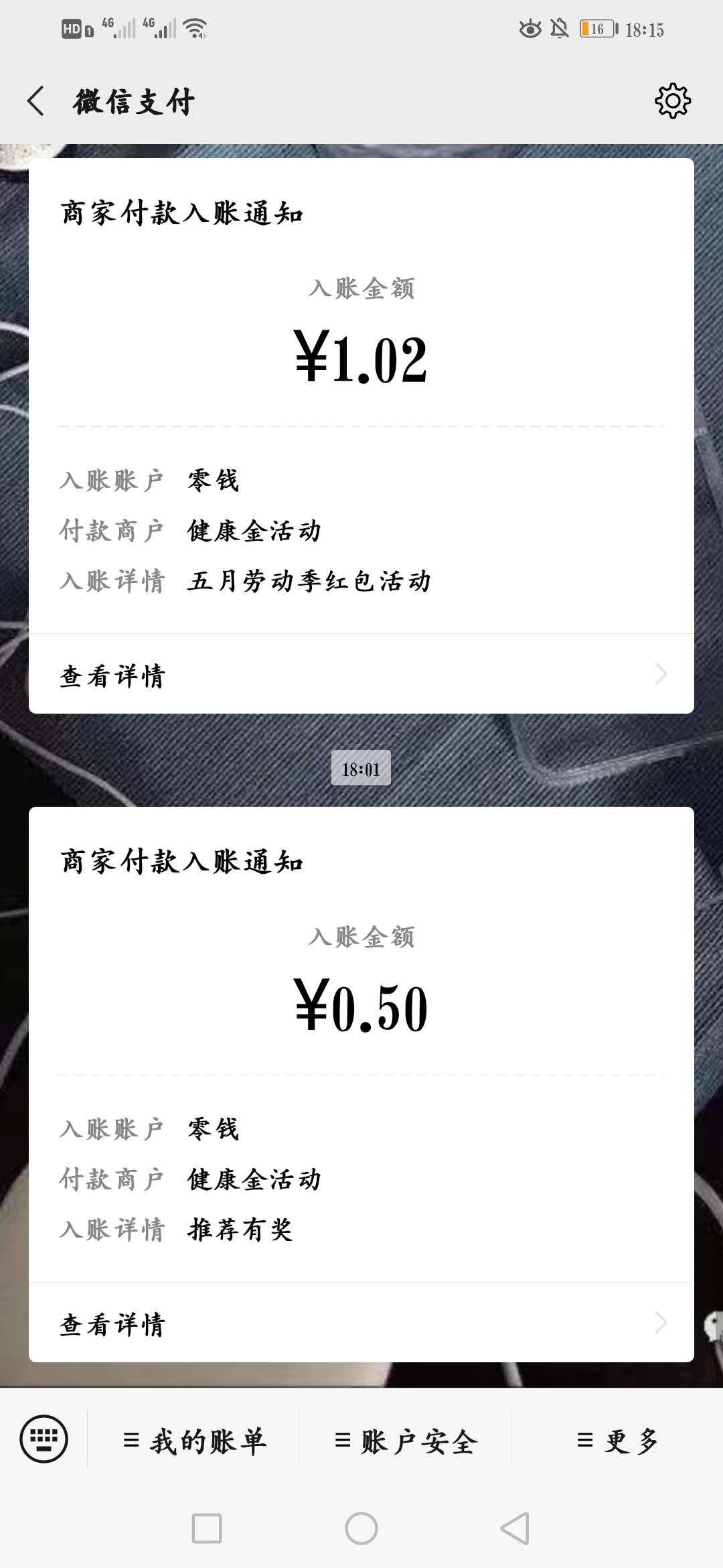 請用心去對待的点击任务 验收样图1
