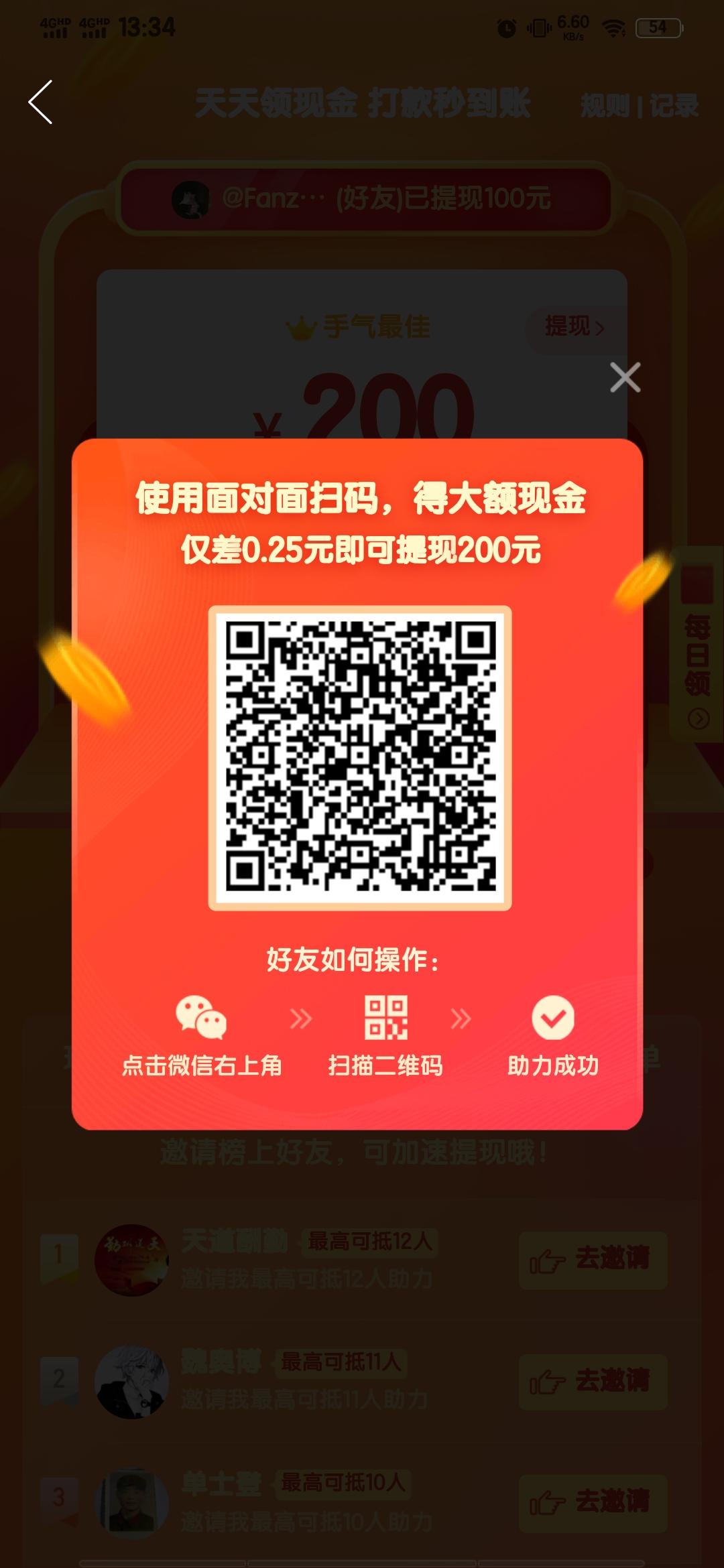助力 拼多多 拼多多助力 步骤图1