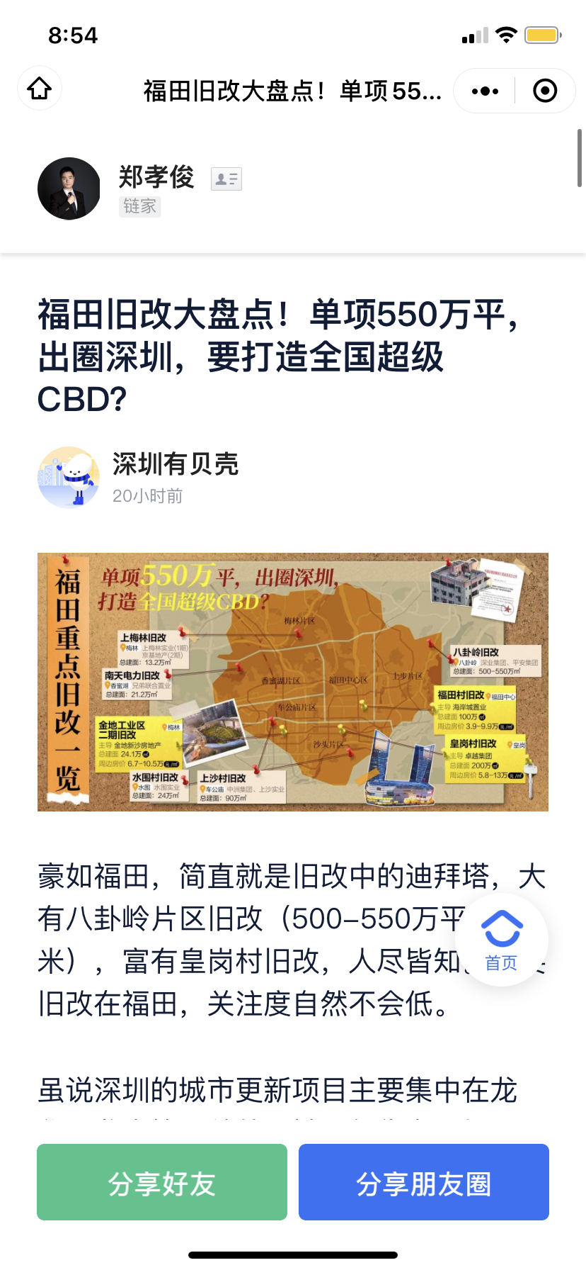 点击 小程序 微信授权 手机用户186****2909的任务 验收样图1
