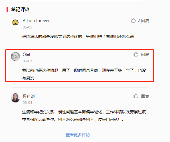 小红书 小红书的任务 步骤图1