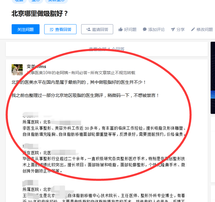知乎点赞同 验收样图1