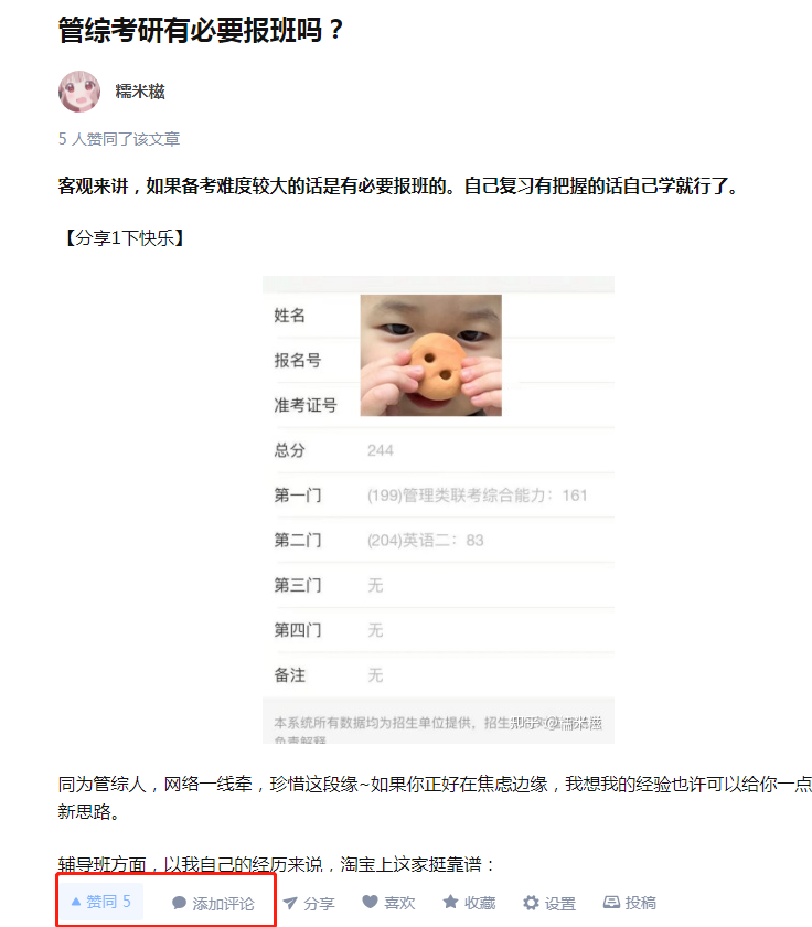 待分类 no worries的任务 步骤图1