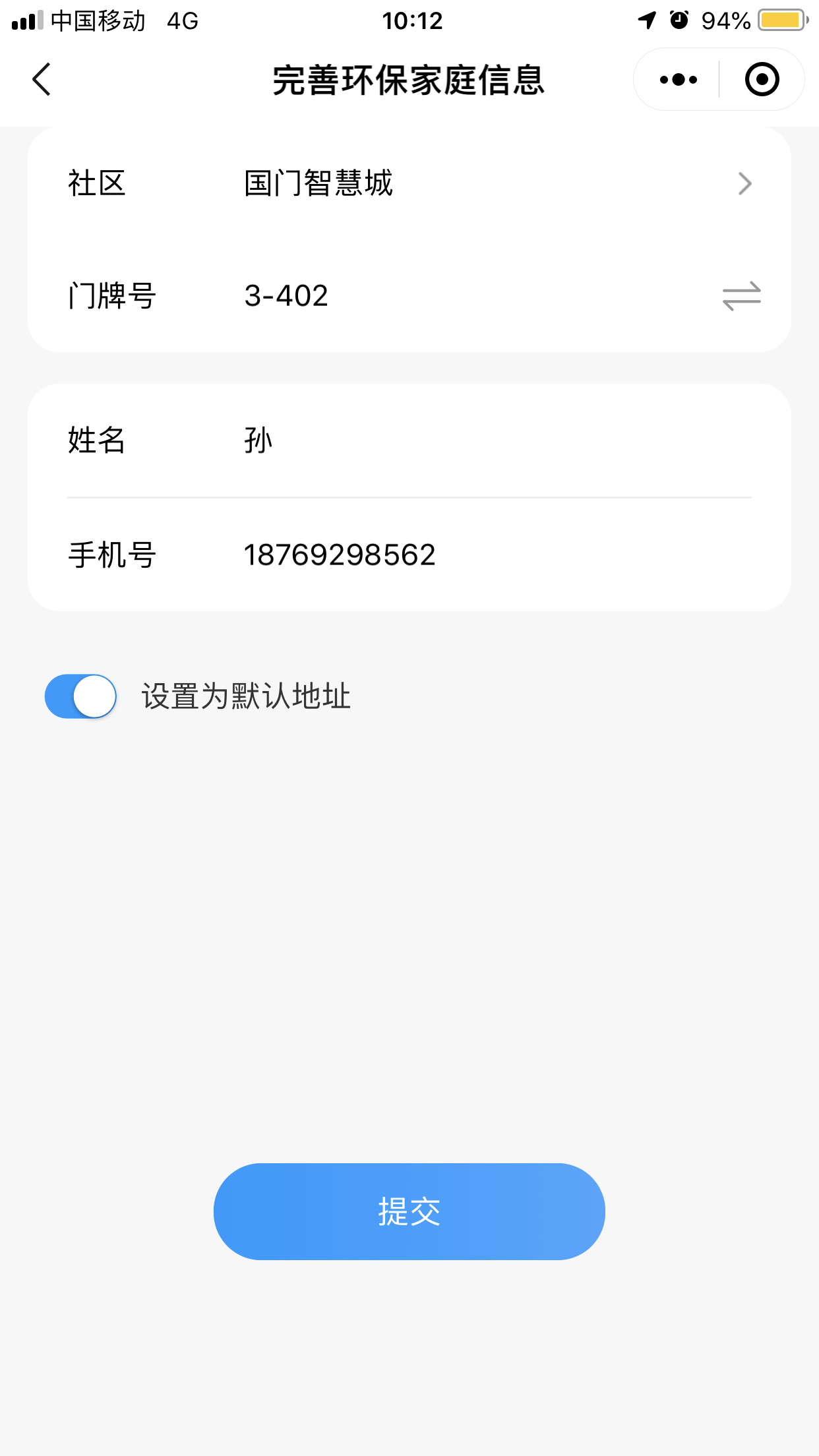 手机号码 超简单小程序注册 验收样图1