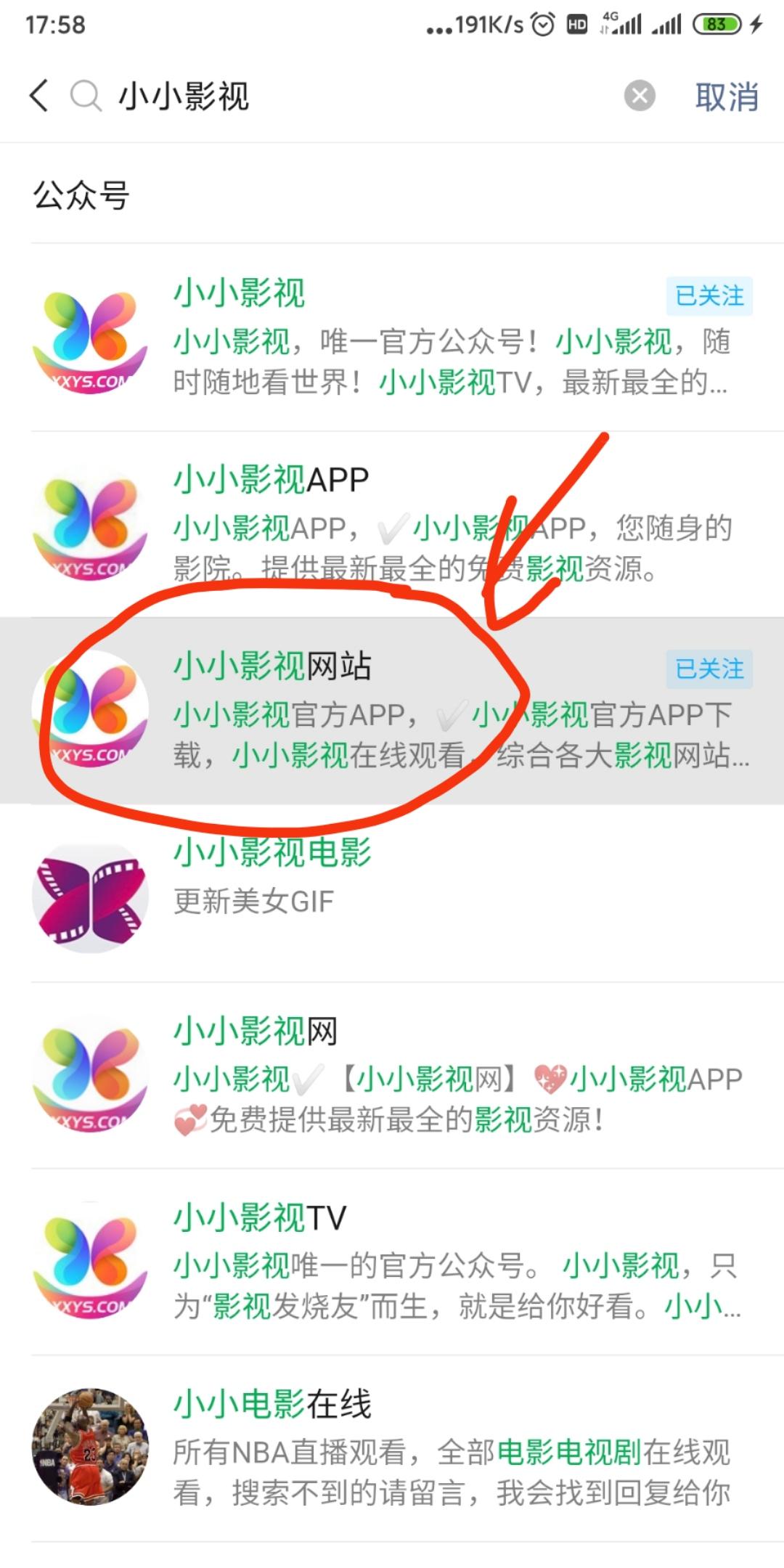 关注 搜索 江少的任务 步骤图1