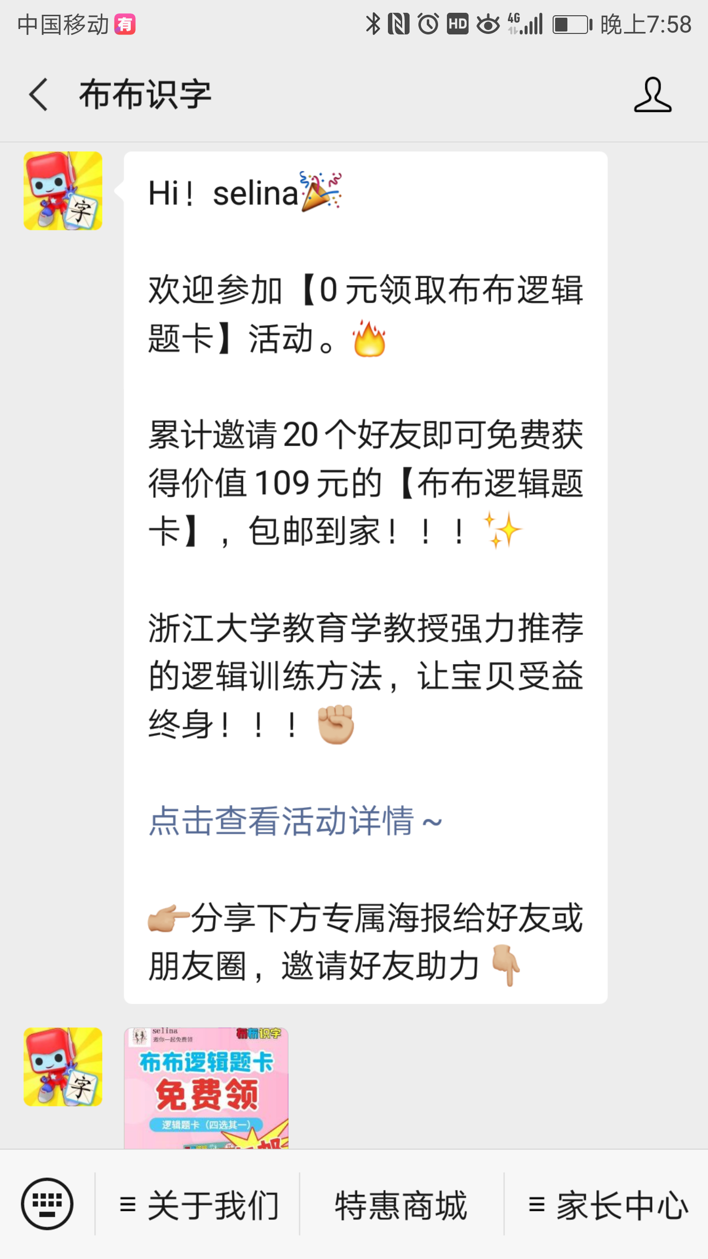 关注 布布扫码关注，极速审核 验收样图1