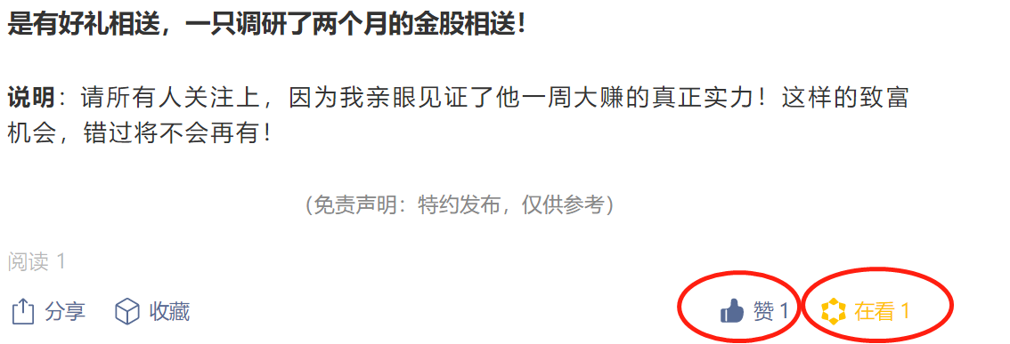 点赞/收藏 速度与激情的任务 步骤图1