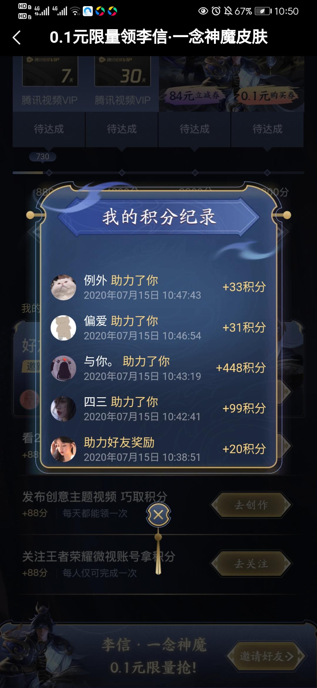 泡芙的点击任务 验收样图2