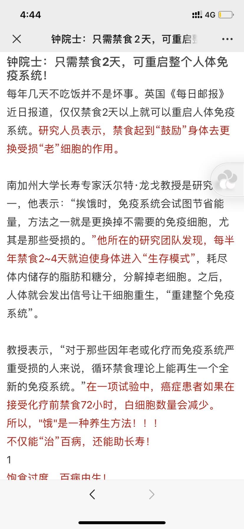 加好友 阅读 简单高价浏览朋友圈文章，速审！ 步骤图5