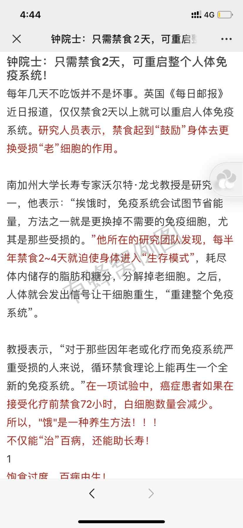 加好友 阅读 简单高价浏览朋友圈文章,速审! 步骤图5