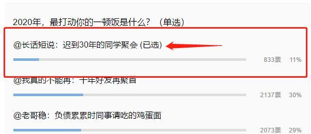 小兵的投票任务 验收样图1