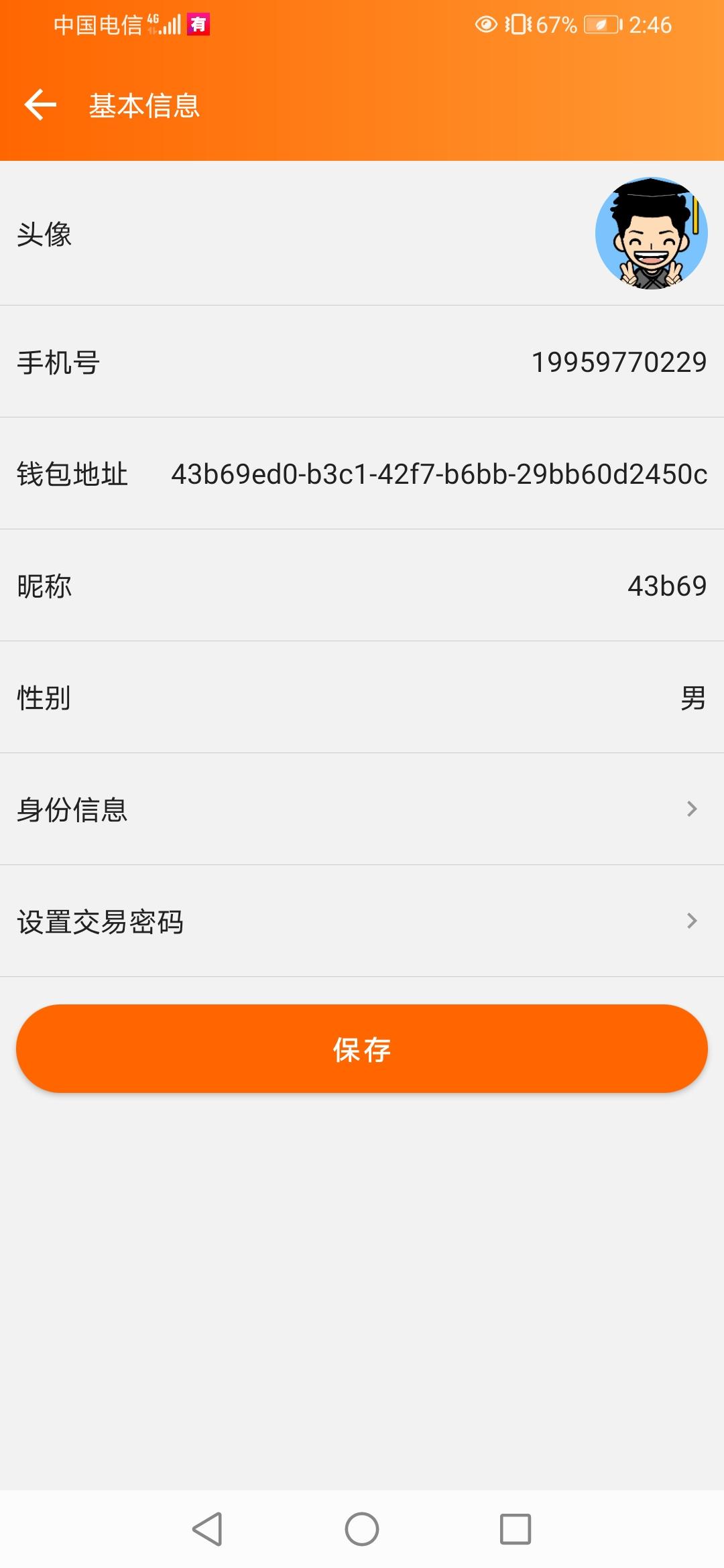 下载 手机号码 实名认证 高价，秒审，躺赚 验收样图2