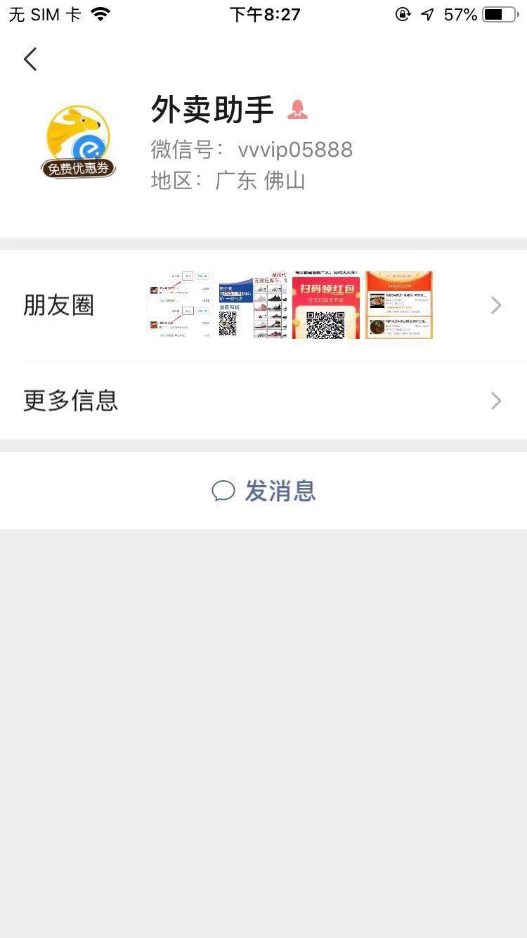 关注 评论 手机号码 Seven的任务 验收样图3