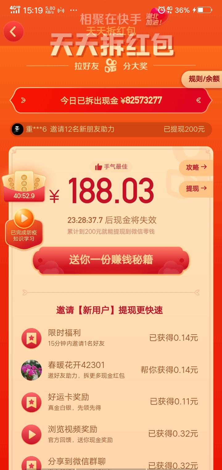 LiuJiaX.的砍价任务 验收样图1