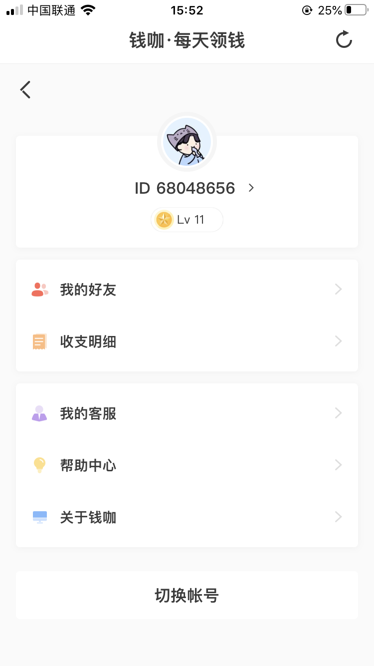 限（钱咖）新用户，应用试玩app，单个应用1.5元 验收样图2