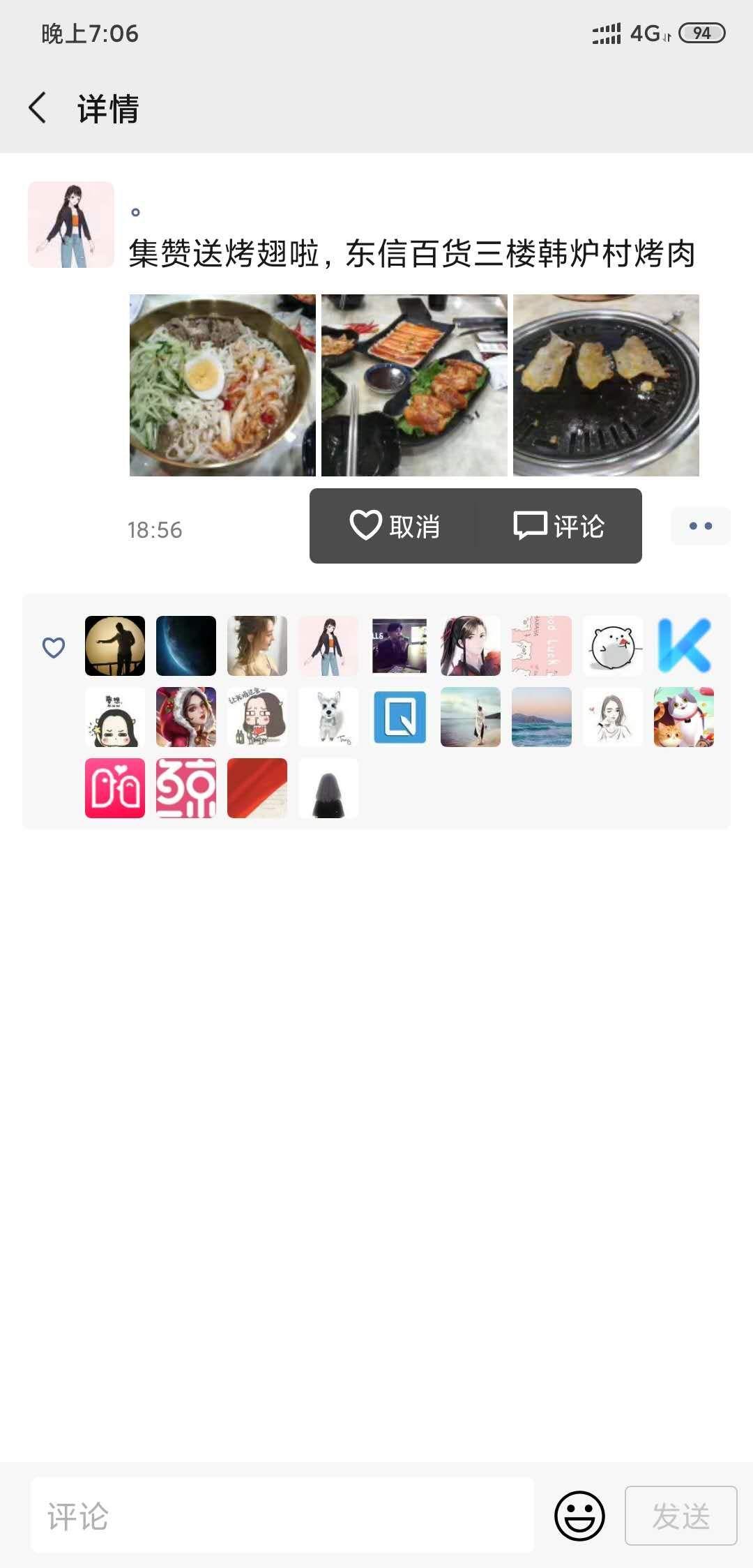 月下的点赞任务 验收样图1