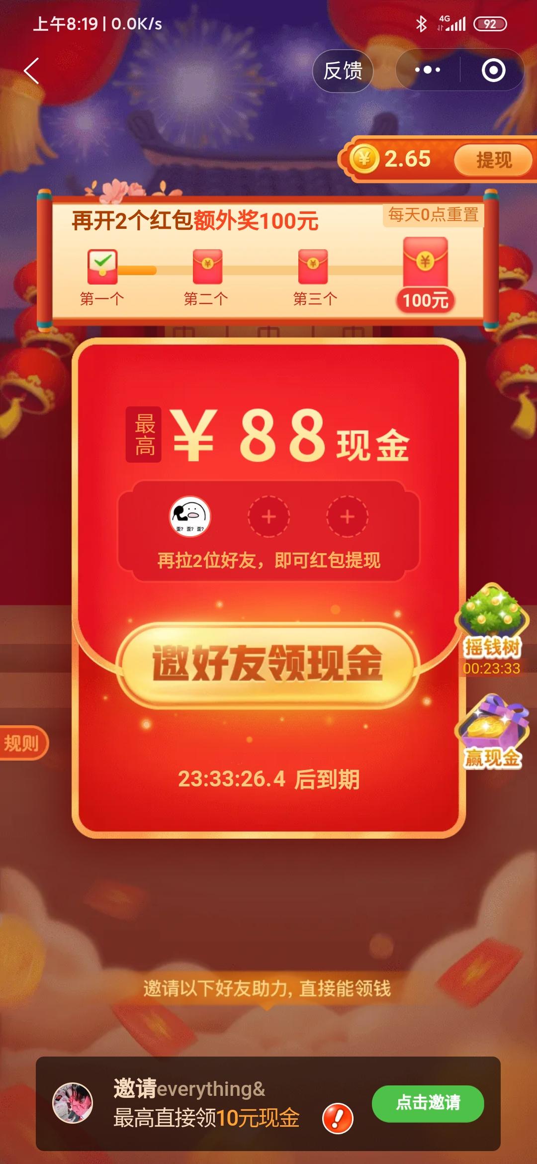 oh my god的点击任务 步骤图2