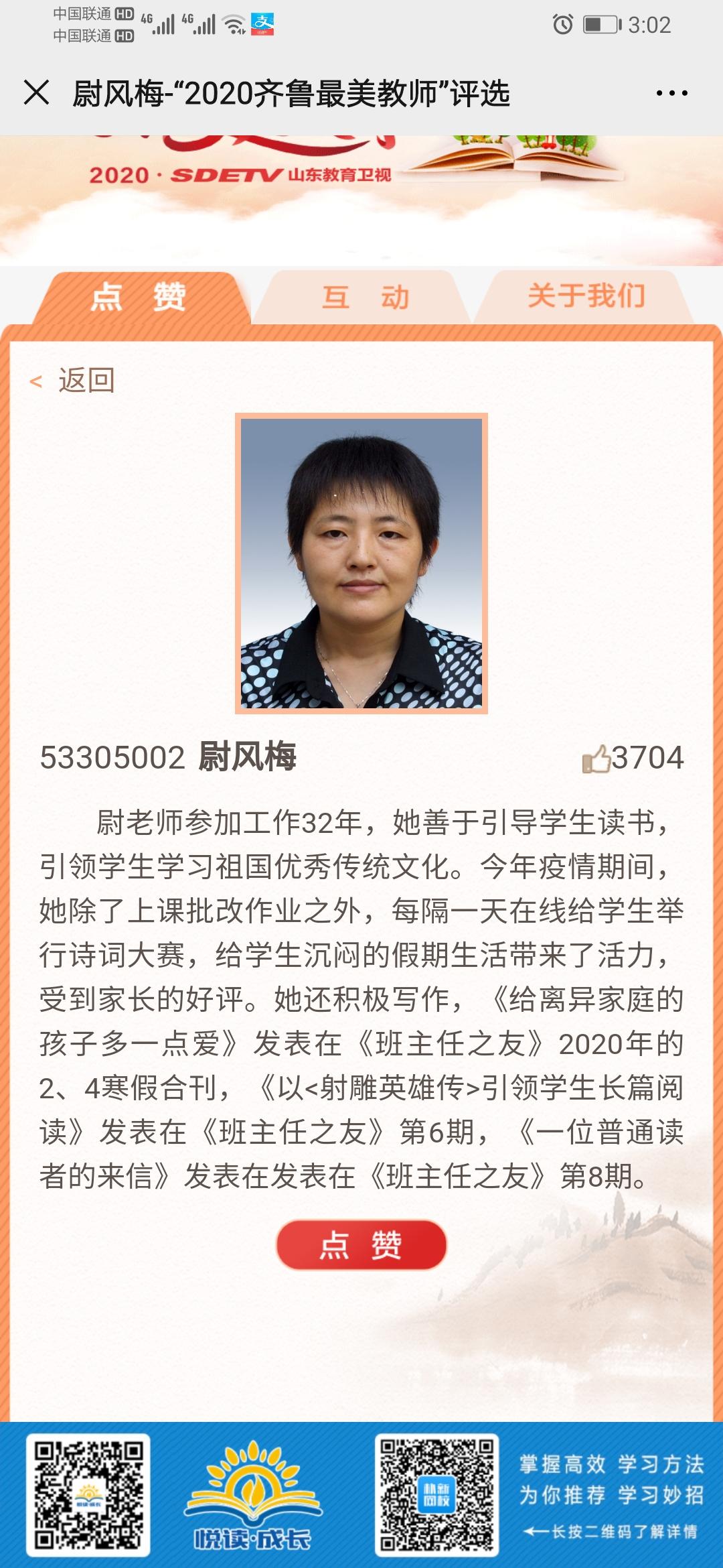 【在线秒审】3秒微信点赞 步骤图1