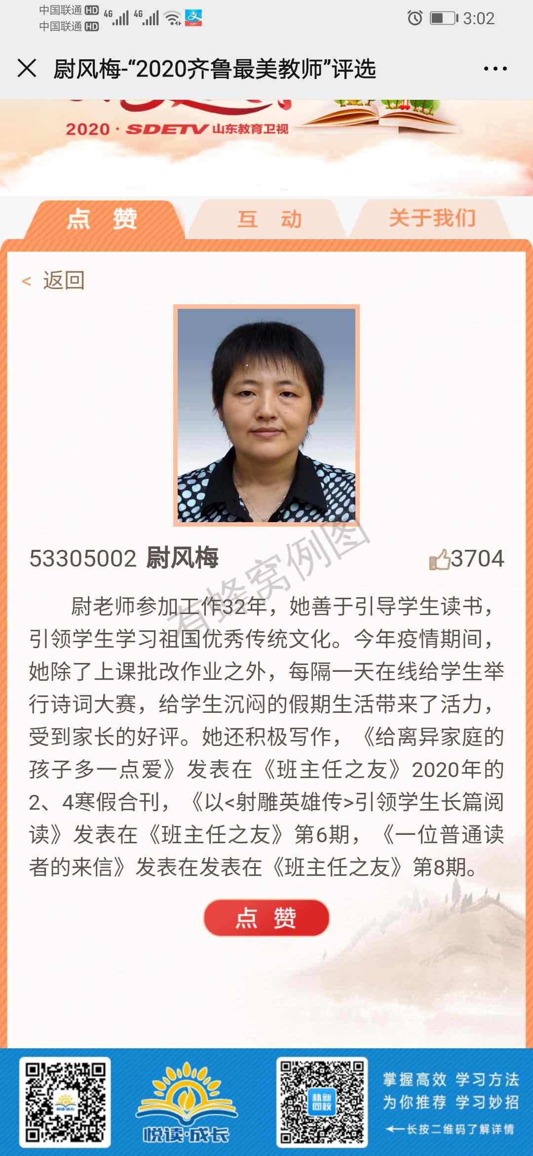 【在线秒审】3秒微信点赞 步骤图1