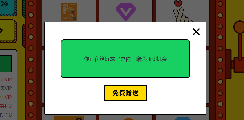 点击 知名app 1分钟搞定！登录点击就完成 步骤图1