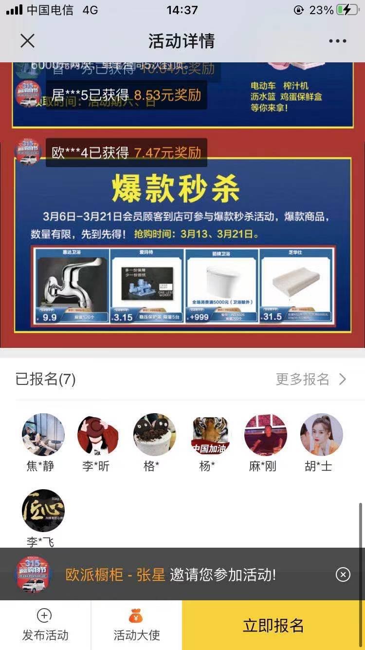 阅读 微信广告浏览B 不用关注 超简单 验收样图1