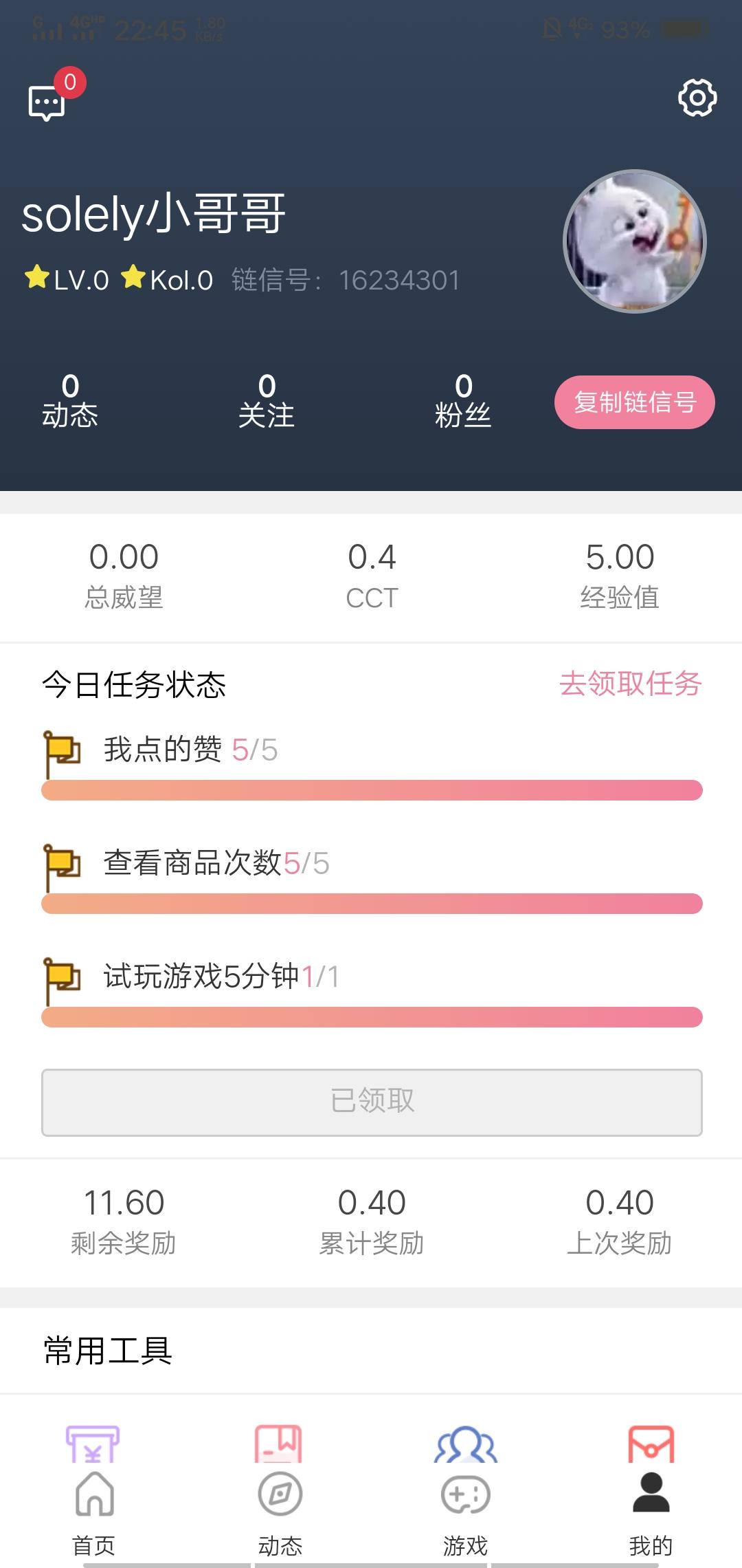 只限链信新用户，3天一个糖果，糖果25元一个 验收样图1