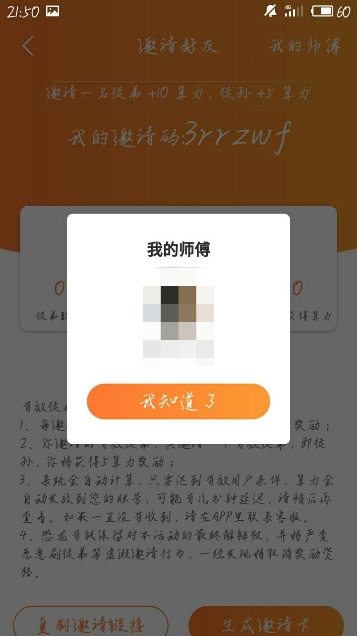 加钱！任务过程自提2元 验收样图2