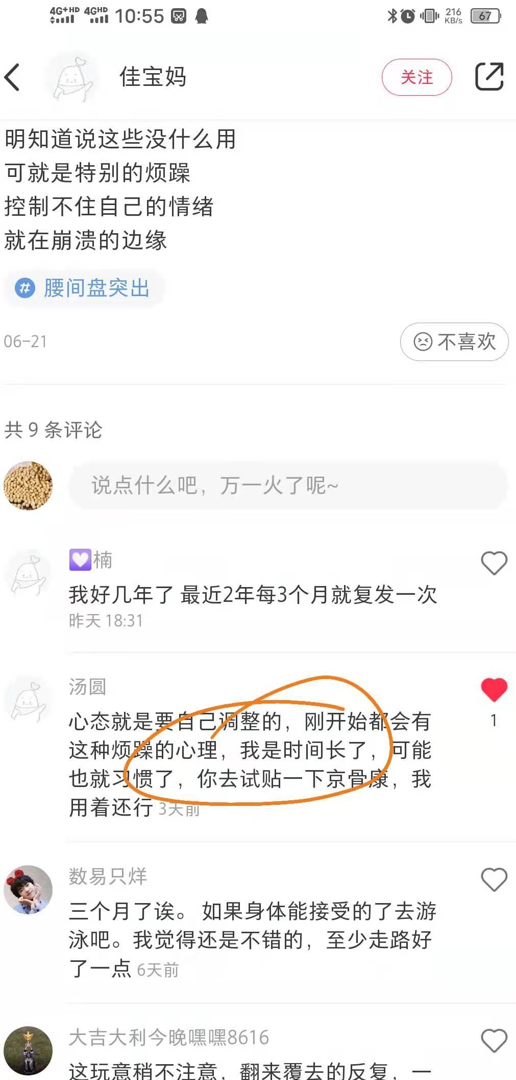 小红书 小红书点赞的任务 步骤图1