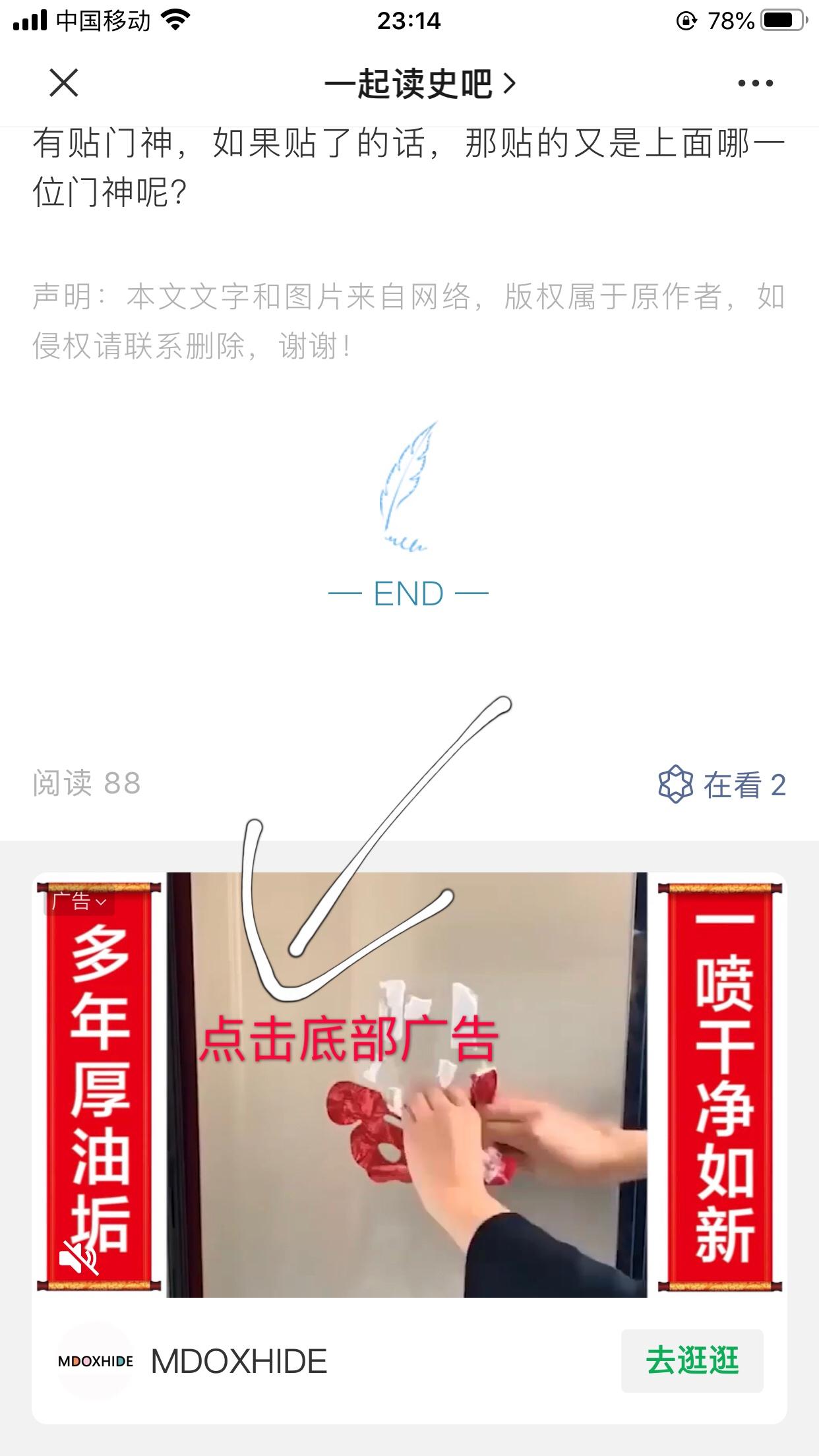 Mr.杜的点击任务 验收样图1