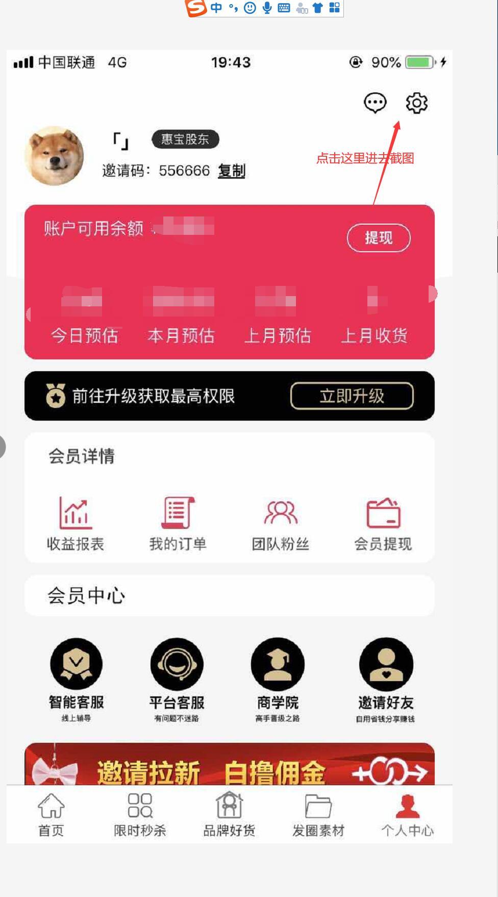 手机用户186****3306的自由任务 验收样图1